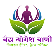 Vaidya Yogesh Vani - Best Doctor For Psoriasis Treatment In Surat logo