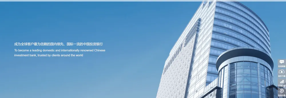 CITIC Securities cover