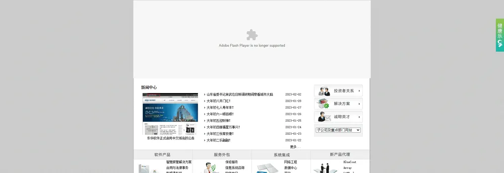 DHC Software Co., Ltd. cover