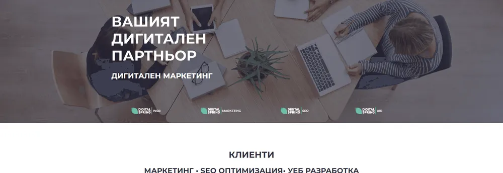 DigitalSpring cover