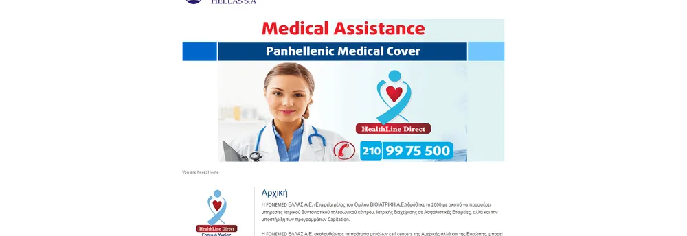 Fonemed Hellas cover