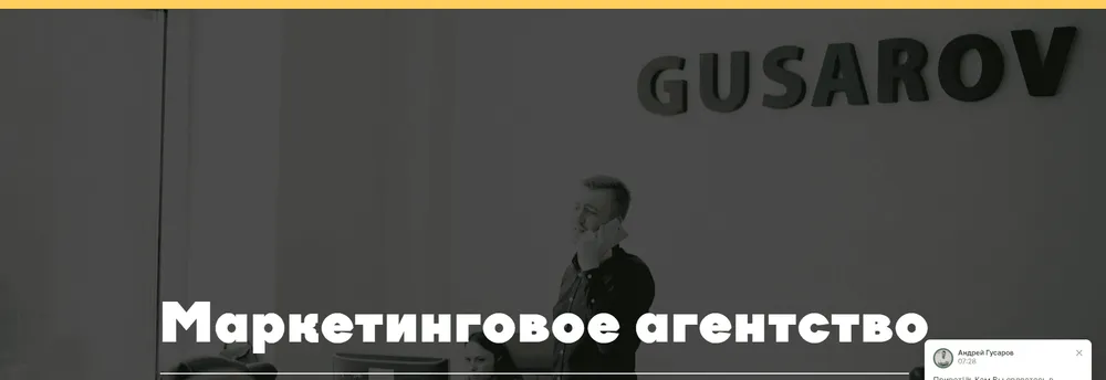 Gusarov Group cover