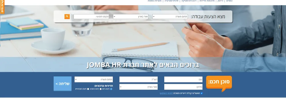 Jomba HR cover