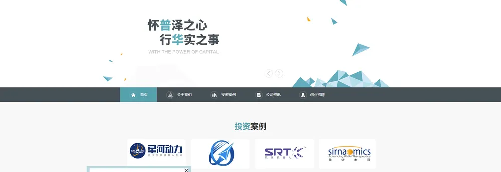 Puhua Capital cover
