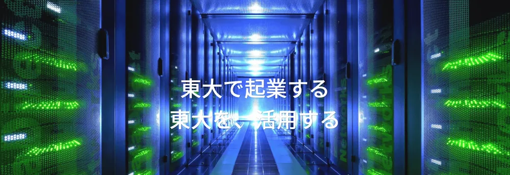 UTokyo Innovation Platform cover