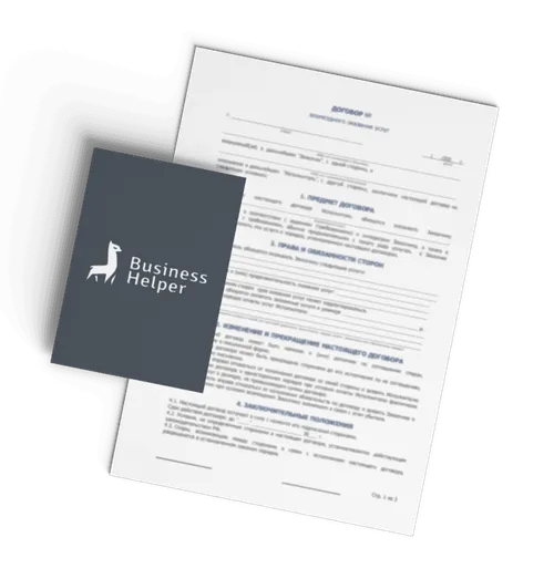 Business Helper screenshot 2