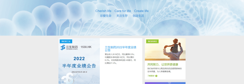 3SBio cover