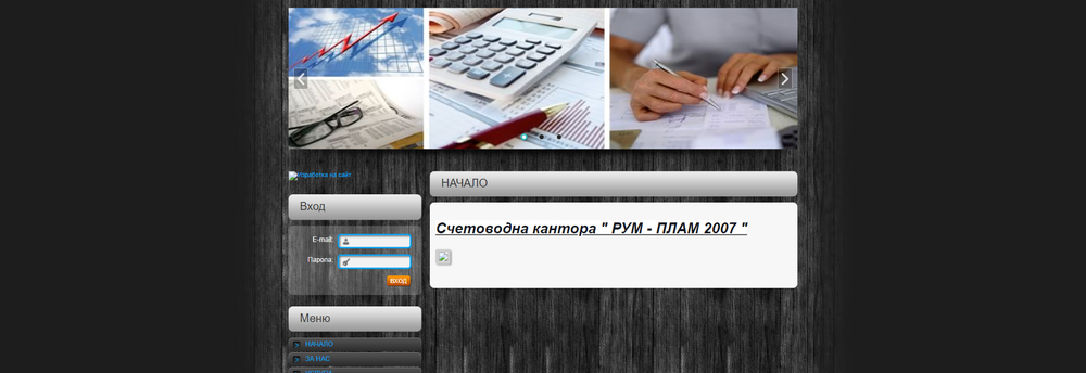 Accounting firm "Rum - Plum 2007." cover