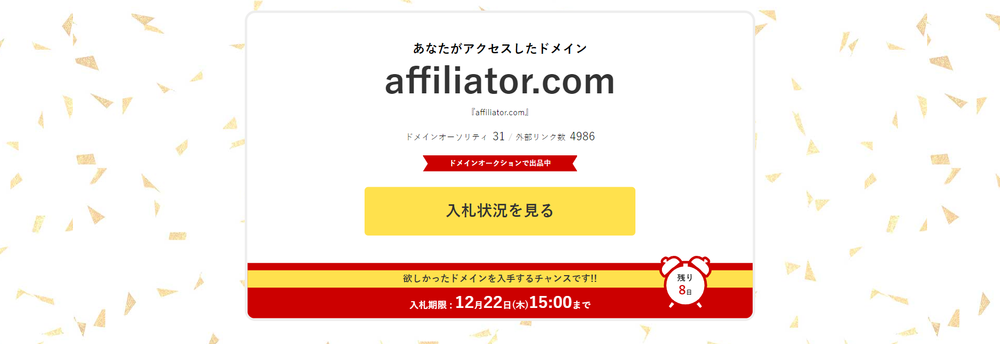 Affiliator cover