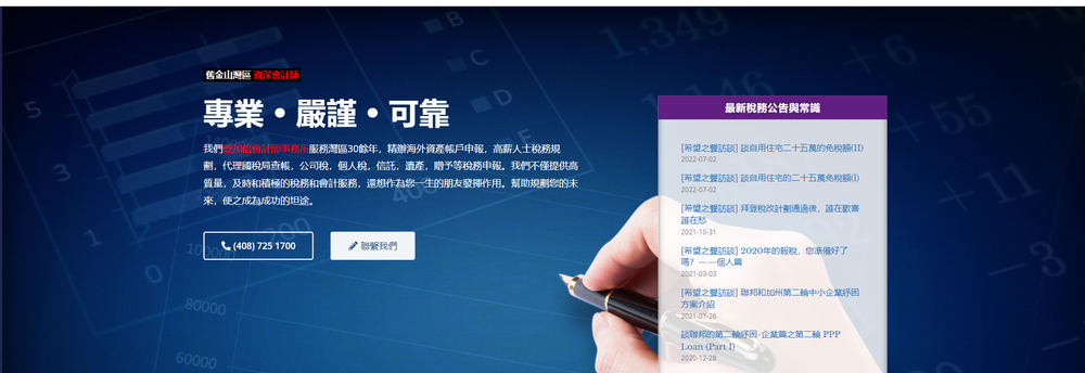 Agape CPA Firm cover