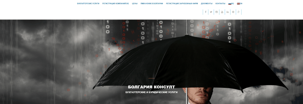 Bolgaria Consult ltd cover