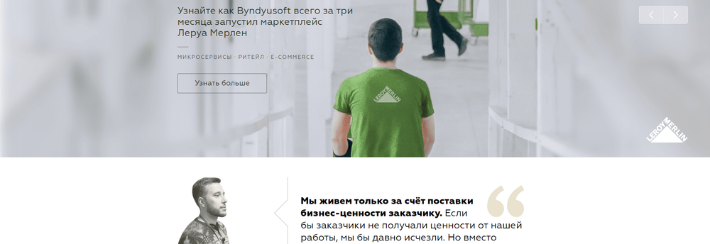 Byndyusoft cover