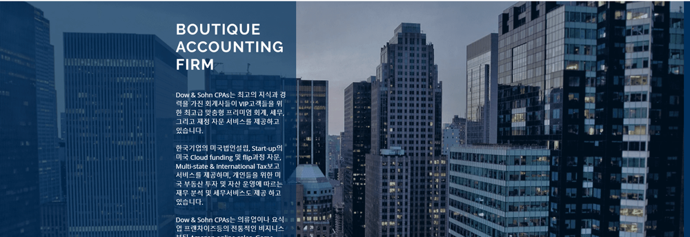 Dow & Sohn CPAs cover
