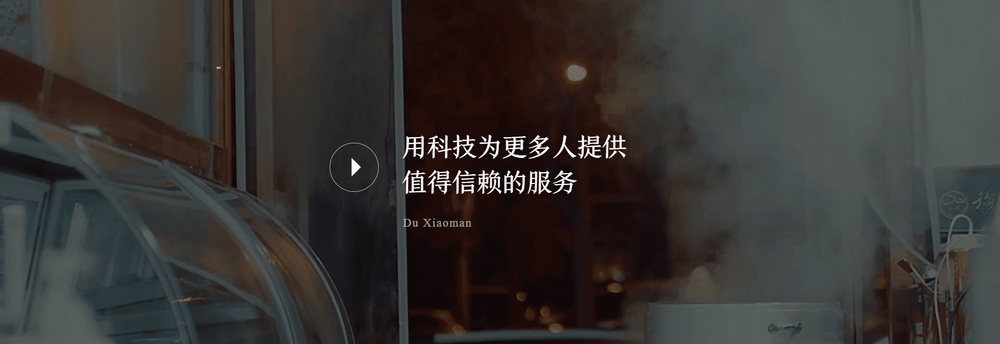 Du Xiaoman Financial cover