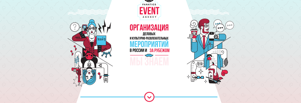 Fanatics Event Agency cover