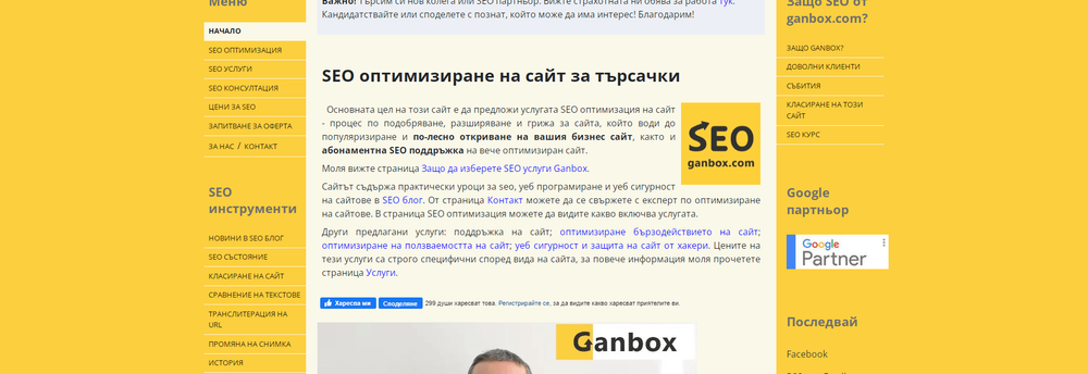 GANBOX cover