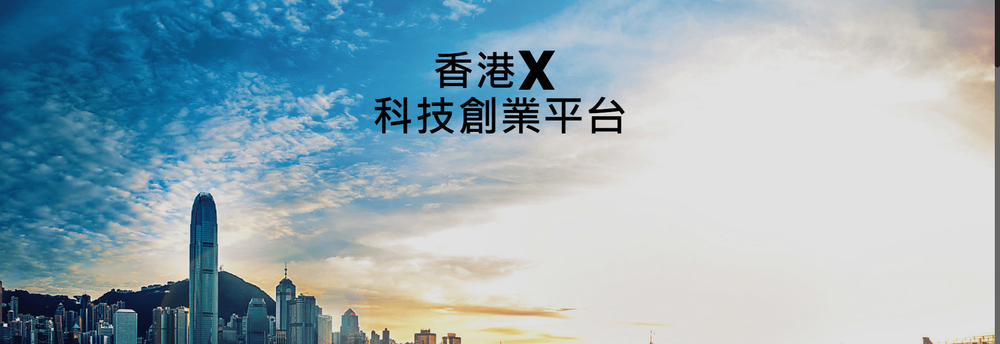 Hong Kong X Technology cover