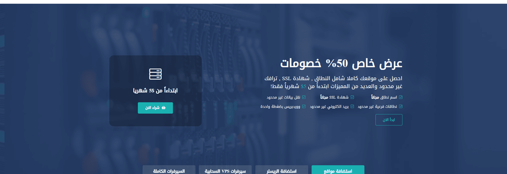 IQ Hosting cover