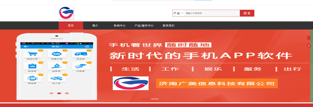 Jinan Guangmei Information Technology Co., Ltd. cover