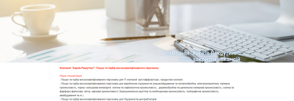 Kharkov-Recruiting Company cover