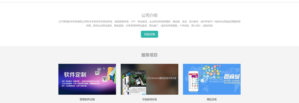 Liaoning Rongde Software Development Co., Ltd. cover