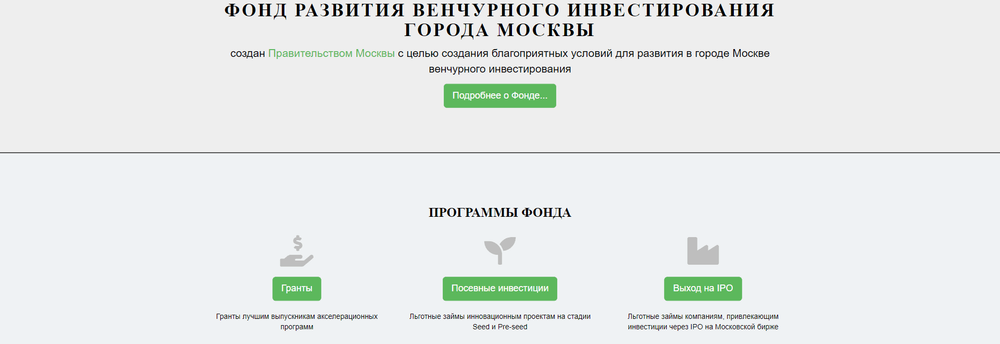 Moscow Seed Fund cover