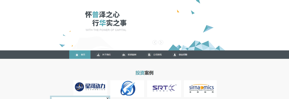 Puhua Capital cover