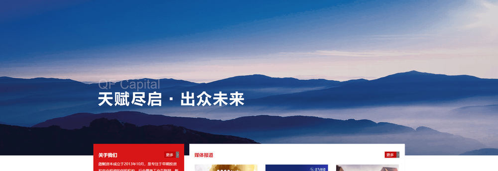 QF Capital cover