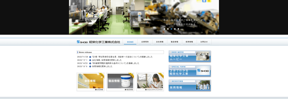 Shoei Chemical cover